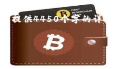 为了提高准确性与质量，