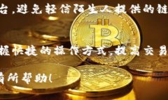如何将TP钱包中的数字资产