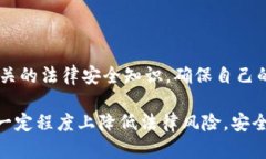 代理加密货币违法吗加密