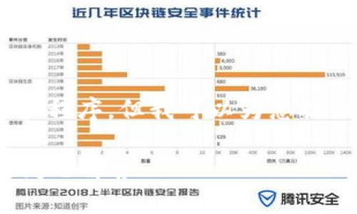 注意：由于我不能直接提供下载链接和程序，但我可以为您提供有关 t p 钱包的详细信息和指导。

tp钱包2022最新版下载指南与常见问题解答