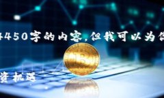 由于字数限制，我无法一