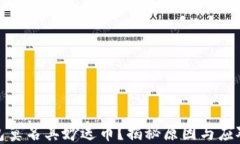 TP钱包莫名其妙送币？揭秘