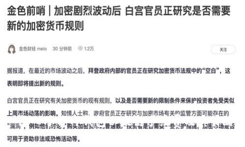  深入了解TP钱包以太链手续费及其策略