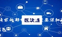 由于内容较长，这里我将