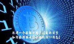 思考一个能解决用户问题