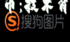 深入了解TSTAMP加密货币：