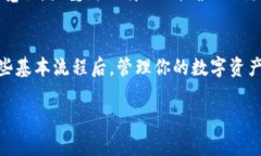 要在电脑上登录TP钱包账号