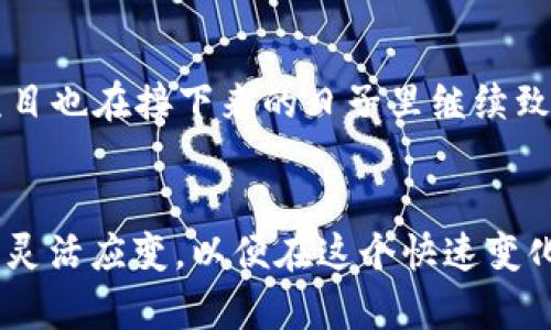 加密货币的价格受市场动态、投资者情绪、技术发展等多种因素的影响。2022年，加密货币市场经历了显著的波动，尤其是在加密货币的牛市和熊市之间，价格出现了剧烈变化。以下是一些关键的动向和数据：

2022年初的行情回顾
2022年初，加密货币市场的氛围仍然是乐观的。比特币在2021年底曾创下68000美元的历史新高，许多投资者希望这种趋势能够持续。以太坊，作为第二大加密货币，价格也在持续攀升，接近5000美元。这一时刻，市场情绪高涨，各种新的投资项目纷纷涌现，尤其是NFT（非同质化代币）和DeFi（去中心化金融）相关的项目受到了极大的关注。

市场的高峰与回落
然而，随着2022年的推进，情况开始发生变化。年中的时候，市场迎来了明显的回调。到5月时，比特币的价格已经下跌到约30000美元，原因包括通货膨胀上升、加息预期增强、市场情绪的变化等。这一系列的经济因素导致了许多投资者的恐慌抛售，市场的流动性也随之下降。

熊市的挑战
进入下半年，熊市的影响愈演愈烈。比特币在6月的价格一度跌至20000美元以下，创下了自2020年以来的最低点。以太坊也经历了类似的困境，价格在随后的几个月中持续徘徊在1500美元到2000美元之间。这个时期，许多加密项目的价值遭受了重创，甚至一些大型平台，例如Terraform Labs发布的LUNA币，也在市场崩盘中几乎归零。

市场的恢复与反思
尽管2022年的大部分时间市场处于低迷状态，但也有一点值得注意的是，许多机构和大型投资者依然在寻找买入机会。随着底部的逐渐明确，市场中开始出现一些反弹的迹象。尤其是在年末，随着投资者对未来市场复苏的憧憬，一些主流币种的价格开始小幅回升。

2022年的教训
2022年给了市场许多深刻的教训。首先，要认识到加密货币市场的波动性是非常高的，投资者在进行投资时应有足够的心理准备。其次，市场的基本面和宏观经济因素对加密货币的影响变得日益明显，投资者除了关注技术面，也应对整体经济环境进行分析。

展望未来
尽管2022年是充满挑战的一年，但也为2023年的发展奠定了基础。随着技术的不断进步和市场机制的完善，加密货币有可能在未来迎来新的机遇。许多项目也在接下来的日子里继续致力于创新，推动整个区块链生态的健康发展。

总结
2022年的加密货币市场充满起伏，从年初的高峰到中期的崩塌，再到年末的恢复，每一阶段都在提醒着我们投资的风险与机遇并存。投资者需要保持警觉，灵活应变，以便在这个快速变化的领域中找到自己的站位。