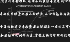   TP钱包能直接兑换波场币