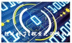 比特币真的已经过时了？