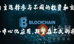 TP钱包（TokenPocket）是一款