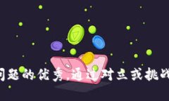 思考一个能解决用户问题