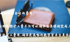 在讨论TP钱包使用什么作为