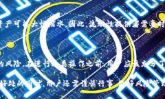 在讨论TP钱包中添加流动性