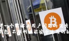思考一个能解决用户问题