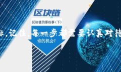 创建加密货币是一个复杂