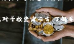 法财长关于加密货币的新