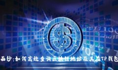 揭开神秘面纱：如何高效
