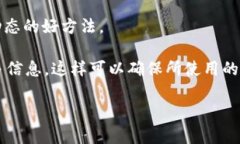 关于T P钱包的版本问题，