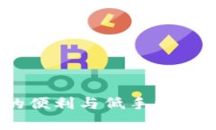 要将TP钱包中的资产转账到