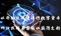 要在苹果设备上下载TP钱包