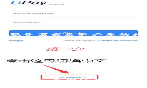 提供具体金融产品和服务的情况下，钱包类应用和平台通常受到一定的政府管控，以确保用户的财产安全以及金融市场的稳定。t p 钱包作为电子支付工具，可能涉及以下几个方面的政府管控：

政府管控的背景
随着科技的发展和数字经济的兴起，电子钱包成为现代生活中不可或缺的一部分。这种转变带来了许多便利，但也引发了对于用户信息安全、反洗钱、消费者保护等问题的关注。因此，各国政府逐渐意识到监管的必要性，开始对电子钱包进行相关政策的制定。

法律法规的实施
许多国家和地区对电子支付行业实施了相关法律法规。这些法律法规旨在保护消费者和维护市场秩序。例如，要求钱包服务商进行用户身份验证，确保用户信息的真实性；对大额交易进行监控，以防止可能的洗钱活动。

用户资金安全
政府的监管不仅是为了维护市场，还特别关注用户的资金安全。在许多国家，电子钱包服务商需要将用户资金存放在受监管的金融机构中，以便当用户遇到问题时可以得到补偿。这种措施增强了用户对电子钱包的信任感。

用户隐私保护
另一个重要的监管方向是用户隐私的保护。许多地方要求电子钱包在收集用户数据时，必须告知用户并获得用户的同意。同时，钱包服务商需采取必要的措施保护用户数据，防止数据泄露或滥用。

国际化监管趋势
随着电子钱包的国际化，跨国监管问题也引起了各国政府的重视。一些国家开始通过国际合作共享信息和经验，以形成针对电子支付平台的全球监管框架。这对整个行业的健康发展至关重要。

总结
虽然 t p 钱包作为具体的电子支付工具有其特定的功能和市场定位，但它恰好处在这个受管控的环境中，既有政府的监督，也面临用户需求和市场发展的挑战。了解这些监管政策，既有助于我们安全使用电子钱包，也能帮助钱包服务商更好地满足法律法规的要求，促进其可持续发展。

guaijici电子支付、用户安全、政府监管/guanjianci 

这种结构不仅确保了信息的完整性和清晰度，还满足了用户的阅读习惯，提升了内容的可读性。如果需要更具体的引导或者示例，可以进一步探讨与t p钱包有关的具体案例、使用技巧、用户反馈等内容。