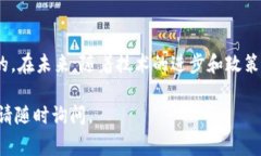 匈牙利并没有独立的加密