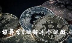 TP钱包余额异常？破解这个