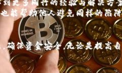   你是否也遭遇了HT提币到