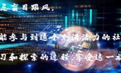   小白也能轻松上手！教你
