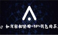 SushiSwap 如何轻松使用 TP