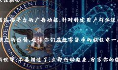   轻松绑定TP钱包的邀请关