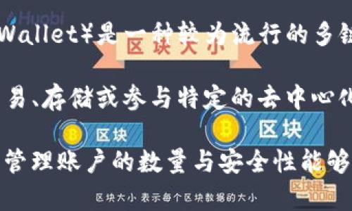 钱包账户的创建数量可能会因钱包的类型、平台的不同而有所差异。一般情况下，TP钱包（TokenPocket Wallet）是一种较为流行的多链钱包，用户可以在上面管理多个区块链资产和账户。

根据用户的需求，TP钱包理论上可以创建多个账户。每个账户用于不同的资产管理或不同的目的，例如交易、存储或参与特定的去中心化应用（DApp）。不过，钱包的性能及安全性也需要注意，创建过多账户可能会影响操作的效率以及安全性。

如果有特定的功能或使用限制的问题，可以参考钱包的官方文档或联系其客服了解详细信息。同时，合理管理账户的数量与安全性能够提升用户的整体体验。
