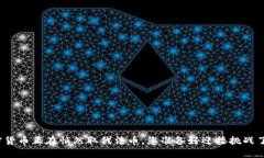 加密货币正在悄然取代法