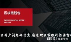 思考一个能解决用户问题