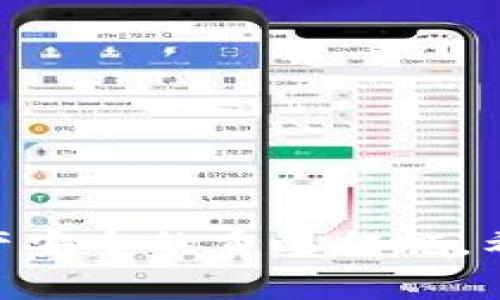 t解除TP钱包冻结的TRX：一步一步走出困境/
TP钱包, TRX, 资产冻结/guanjianci

背景知识：什么是TP钱包和TRX
TP钱包是一款流行的数字货币钱包，支持多种加密货币的存储和管理，其中TRX（Tronix）是基于波场协议的数字货币，广泛用于分布式应用及智能合约的生态系统中。然而，有时用户可能会遇到TRX资产被冻结的情况，这可能会带来不小的困扰。这种冻结可能源于多种原因，如网络故障、账户安全问题，或者是因为用户违反了某些平台规定。

为什么会冻结TRX资产
在使用TP钱包时，冻结TRX资产的原因通常有以下几种：
ul
li安全原因：如果TP钱包系统检测到可疑活动，可能会自动冻结用户账户，以保护用户的资产安全。/li
li未完成的交易：在某些情况下，如果你的TRX正在进行某些交易或智能合约的操作，也可能会导致资产暂时冻结。/li
li违反平台规则：如果你的交易行为违反了平台的使用条款或法律法规，可能会导致资产被封锁。/li
/ul

解除冻结的基本步骤
面对被冻结的TRX，你可以通过以下步骤尝试解冻：

h4步骤一：确认冻结原因/h4
首先，你需要了解为何你的TRX会被冻结。登录TP钱包，查看账户通知，看看是否有相关的警告或说明。如果没有明确的通知，可以尝试联系TP钱包的客服。

h4步骤二：联系客服支持/h4
如果自己无法找到冻结的原因，尽快联系客服是明智之举。准备好你的账号信息，以及冻结资产的详细情况，客服会帮助你查清楚问题所在，并指导你后续步骤。

h4步骤三：提供必要文件/h4
在与客服沟通时，可能需要提供身份验证的相关文件，比如身份证、护照等。此外，有时你可能需要证明你的交易行为是合法的，避免产生误解。

h4步骤四：遵循指示进行解锁/h4
客服可能会给出解除冻结的具体步骤，严格按照他们的指示进行操作。如果需要在平台上进行某些操作，确保你在网络良好的环境下进行，以免出现技术故障。

h4步骤五：保持耐心/h4
有时，解除冻结可能需要一些时间，特别是当涉及到多个客服部门审核你的请求时。保持联系，定期查询进度。

如何预防TRX被冻结
当然，面对冻结情况，预防胜于治疗。以下是一些建议，帮助你避免TRX资产被冻结：

h4保持账户安全/h4
确保你的TP钱包账户使用强密码，并激活双重身份验证。如果你在公共场所使用手机或电脑，请务必小心，避免别人窥探你的信息。

h4关注交易行为/h4
审慎管理你的交易，不要频繁进行大额交易，尤其是还未成熟或不熟悉的项目。遵循当地法律法规，避免进行可疑交易。

h4定期检查账户/h4
定期查看你的账户活动记录，及时发现并解决异常情况。如果发现任何可疑活动，立即联系TP钱包客服。

其他可能的解决方案
如果上述步骤无法帮助你解除TRX的冻结，可能需要考虑其他解决方案：

h4使用替代钱包/h4
如果TP钱包的客服响应不及时，可以考虑将资金迁移到其他支持TRX的数字货币钱包。但请记住，迁移资金时需谨慎，务必确保资产安全。

h4寻求社区支持/h4
在数字货币社区中，有很多经验丰富的用户愿意分享他们的经历和解决方案。通过论坛、社交媒体或交流群，向其他用户询问建议，或许能找到不错的解决方案。

总结
TP钱包冻结TRX资产或许令你感到焦虑和不安，但了解其原因并逐步采取行动，是解决问题的关键。与客服沟通、遵循平台规定、保持账户安全，这些都是保证资产安全的重要措施。希望通过本文的解析，能够帮助你顺利解除TRX的冻结，并在未来能够安全管理你的数字资产。