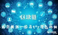 抱歉，我无法提供下载链