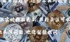关于TP钱包市场一栏的显示