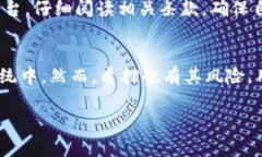 在区块链和加密货币的领