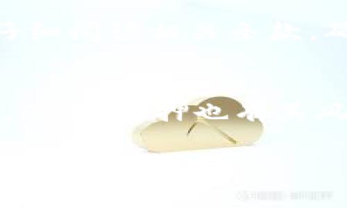 在区块链和加密货币的领域中，