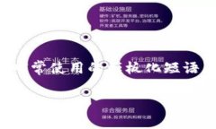 思考一个能解决用户问题