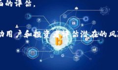 在金融和区块链领域，T