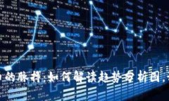 抓住加密货币的脉搏：如