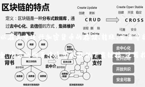 TP钱包官网指的是TP Wallet（TokenPocket）的官方网站，TokenPocket是一款支持多种区块链资产管理的钱包应用，用户可以在其中进行加密货币的存储、转账、交易等操作。该钱包支持多个公链，如以太坊、EOS、TRON等，因其丰富的功能和用户友好的界面，受到越来越多加密货币爱好者的青睐。

通常，您可以通过搜索引擎直接输入“TokenPocket官网”来查找该钱包的官方网站，确保您访问的是官方站点，以保障账户安全。官方的网页中通常会提供下载链接、使用指南及最新动态等信息。使用时，请注意保护好自己的私钥和助记词，以免造成资产损失。 

如果您有其他具体问题，欢迎继续询问！