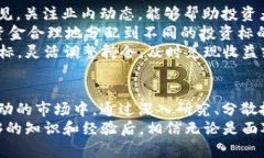   加密货币Uni：投资机会还