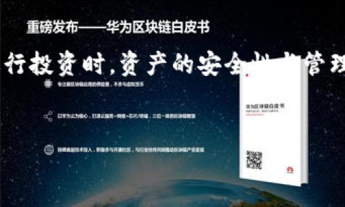 TP钱包，作为一款流行的数字货币钱包，越来越受到用户的关注。那么，TP钱包里的币究竟来自哪里呢？在这篇文章中，我们将详细探讨TP钱包的币种来源，包括它们是如何获得的，以及用户在使用这些币时需要注意的事项。

TP钱包简介
TP钱包是一种去中心化的钱包，支持多种数字货币的存储和交易。用户可以通过它方便地管理自己的资产，进行转账、兑换、参与区块链项目等操作。与传统的金融服务相比，TP钱包具有更高的透明度与安全性，用户能够直接掌控自己的资产。

币种来源解析
在TP钱包中，你可以找到多种数字货币，每种币种的来源都可能不同，通常包括以下几种方式：

1. 购买
用户可以通过交易所或者其他平台购买TP钱包所支持的币种。这是获得币种最直接的方式。用户只需将法定货币（如人民币、美元等）兑换为数字货币，然后将其转入TP钱包中。在选择交易所时，安全性和交易费用是两个极为重要的因素，用户应仔细研究并选择信誉良好的平台进行交易。

2. 接受付款
如果你是一名商家或者自由职业者，可以选择接受加密货币作为付款方式。无论是服务费用还是商品销售，都可以设定为数字货币结算，完成交易后直接将相应的币种存入你的TP钱包。接收付款的方式可以帮助你逐渐积累数字资产，也让更多的人了解和使用加密货币。

3. 参与矿池
一些加密货币是通过挖矿获得的。虽然TP钱包本身不提供挖矿功能，但你可以借用其他的挖矿软件或设备，参与矿池以获得相应的收益。一旦挖矿成功，你可以将矿池获得的币转入你的TP钱包中。在进行挖矿时，要注意电力费用和初期硬件投资。

4. 质押与收益
某些数字货币允许用户进行质押，用户可以将一定数量的币存入TP钱包中，以帮助验证交易，进而获得奖励。这种方式不仅能让持有者稳定收益，还能通过支持网络安全来进一步推动区块链的发展。不过，用户在质押前应仔细了解不同币种的质押机制，确保决策的合理性。

5. 空投与奖励
一些新兴项目或平台可能会选择通过空投的方式向用户分配币种。因此，持有TP钱包的用户有时会在特定条件下收到新币的奖励。尽管空投的金额一般不会特别大，但它提供了用户参与新项目的机会，而这样的机会往往伴随着未来的增长潜力。

币种的管理与安全性
虽然在TP钱包中获得的币种来源多样，但妥善管理与安全保护同样是非常重要的。用户应采取以下措施提高自己数字资产的安全：

1. 使用强密码
为TP钱包设置一个复杂且独特的密码，避免使用容易被猜到的个人信息。同时，定期更换密码也是确保资产安全的良好习惯。

2. 双重认证
启用双重认证机制，确保在登录或进行资金转账时增加额外的保护层。即使密码泄露，这一措施也能有效保护你的资产。

3. 定期备份
定期备份你的钱包文件及私钥，以免因为设备故障、丢失等原因导致资产无法找回。备份数据应保存在安全的地方，最好避免与网络连接。也可以考虑使用硬件钱包进行更高级的安全保护，确保只有你能访问你的资产。

4. 注意钓鱼攻击
在使用TP钱包及访问各类加密货币平台时，要高度警惕钓鱼网站与恶意软件。确保只有在安全的网络环境中访问，并确认网址的准确性。

5. 了解市场动态
在加密货币市场中，币种价格波动频繁。保持对市场动态的关注，了解各种货币的市场情况，有助于制定合适的交易策略，防止资产损失。

结语
TP钱包始终在不断发展中，为用户提供了一个安全、便捷的数字资产管理工具。从多种途径获取币种的方法应运而生，而用户在使用这些技术进行投资时，资产的安全性与管理将始终伴随着风险与收益并存。希望以上信息能够帮你更清楚地了解到TP钱包中的币从何而来，并在数字货币的世界中找到适合自己的位置！

TP钱包, 数字货币, 资产管理/guanjianci
TP钱包里的币到底从哪里来？不看你绝对后悔！