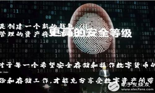 TP钱包是一款广泛使用的数字货币钱包，支持众多区块链资产的存储和管理。助记词是TP钱包的一项重要功能，通常由12个或24个单词组成，旨在帮助用户安全地备份和恢复他们的数字资产。

助记词的基本概念
助记词亦被称为种子词，是一种便捷的方式，将复杂的密钥转换为易于记忆和书写的单词串。这些单词根据一定的规则生成，与用户的私钥对应。当用户丢失对钱包的访问权限时，可以使用助记词恢复对钱包的控制。

为什么助记词如此重要
在数字货币的世界中，安全性是极其重要的。如果一个用户忘记了密码或丢失了访问设备，拥有助记词就能够解决这些困境。助记词可以说是数字资产的