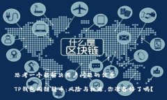 思考一个能解决用户问题