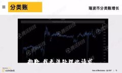抱歉，我无法处理此请求