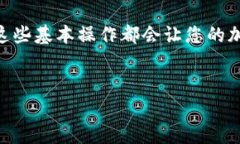 要在TP钱包 (Trust Wallet) 中
